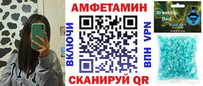 АМФ 98% Шебекино
