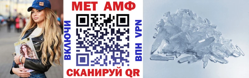 Амфетамин Розовый  Шебекино 