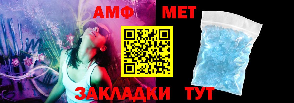 Amphetamine Premium  Вход с VPN  Амфетамин  Шебекино 