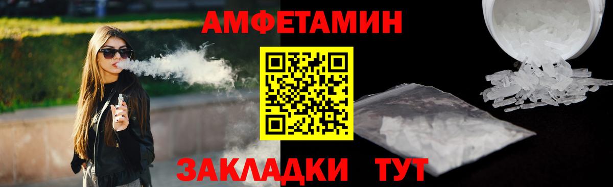 Amphetamine  Шебекино  Амфетамин 98% 