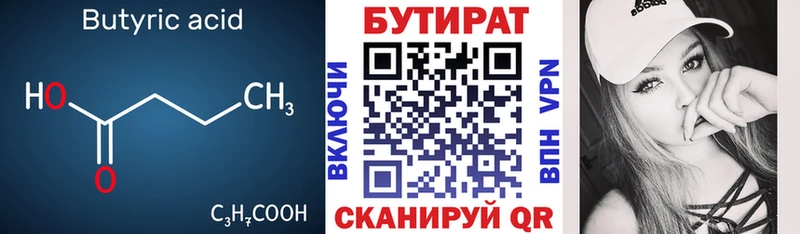 БУТИРАТ жидкий экстази Шебекино