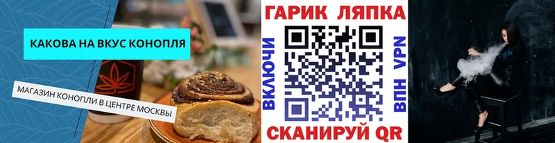 Canna-Cookies марихуана  Шебекино 