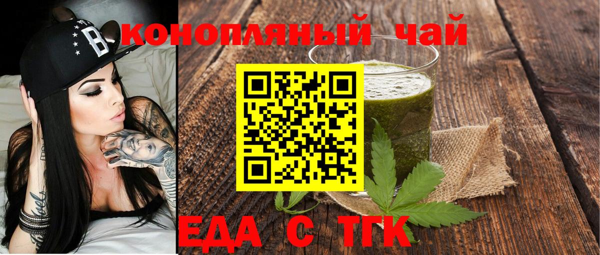 Шебекино  Cannafood конопля  Вход с VPN 