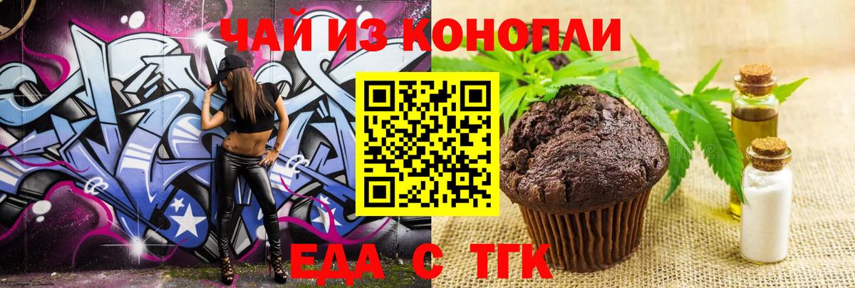 Cannafood марихуана  Шебекино 