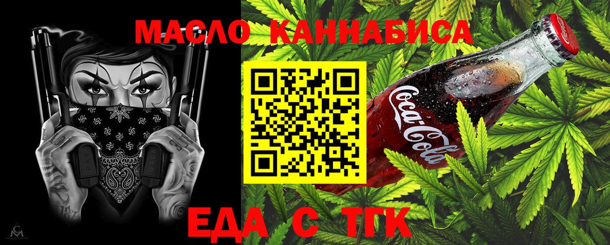 Canna-Cookies конопля Шебекино