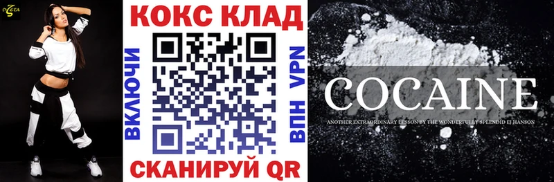 КОКАИН Эквадор  Шебекино 