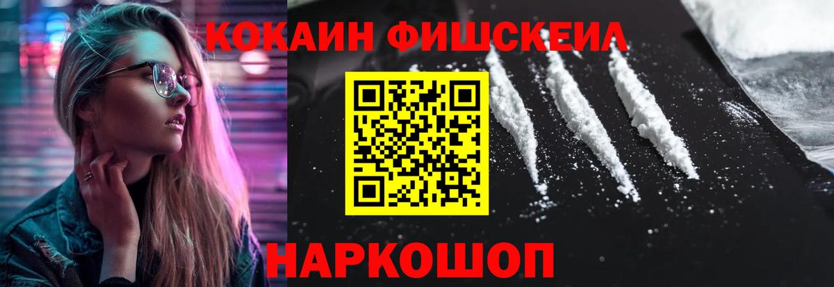 Cocaine Эквадор Шебекино