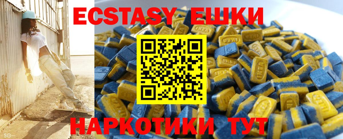 Экстази таблы  ЭКСТАЗИ 99%  где можно купить наркотик  Экстази  Вход с VPN  Шебекино 