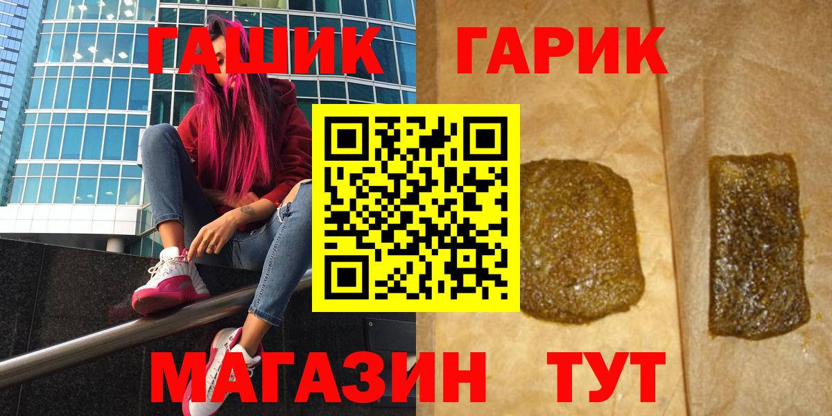 Гашиш  Вход с VPN  Шебекино  ГАШИШ убойный  Гашиш гарик 