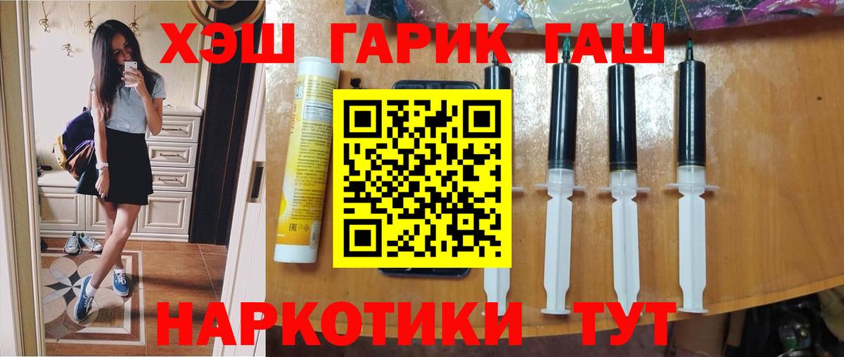 Гашиш Изолятор Шебекино