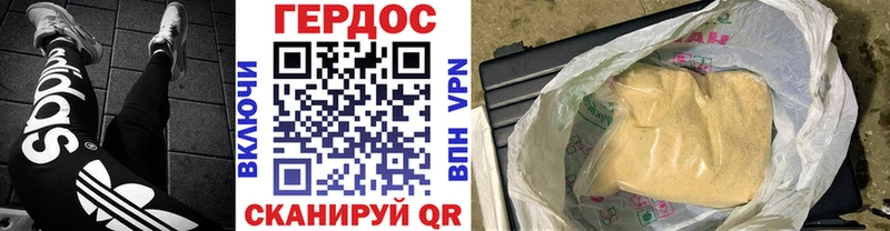 Героин Heroin  ссылка на мегу зеркало  Шебекино 