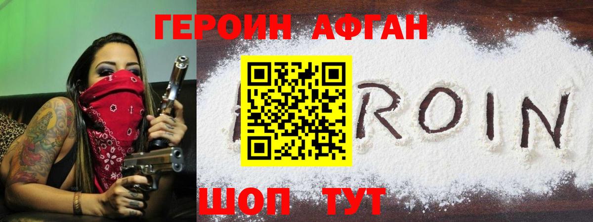 Шебекино  ГЕРОИН  Вход с VPN  ГЕРОИН гречка 