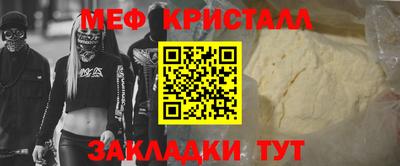 меф Будённовск