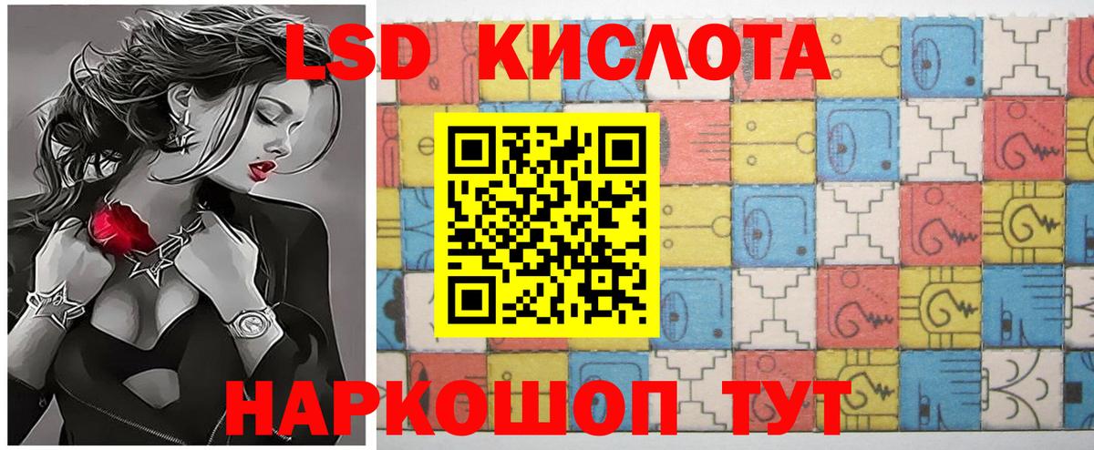 LSD-25 экстази ecstasy  LSD-25 экстази  LSD-25 экстази ecstasy  hydra маркетплейс  Шебекино 