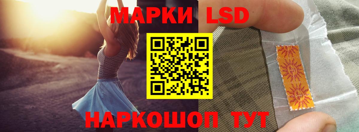 Лсд 25 экстази кислота Шебекино