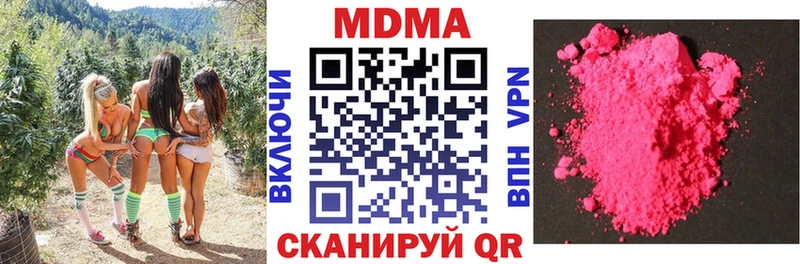 KRAKEN как зайти  Шебекино  МДМА Molly 