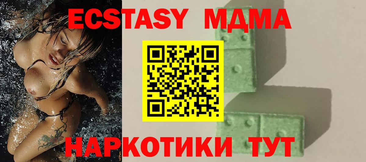 MDMA  Шебекино  МДМА молли  МДМА VHQ 