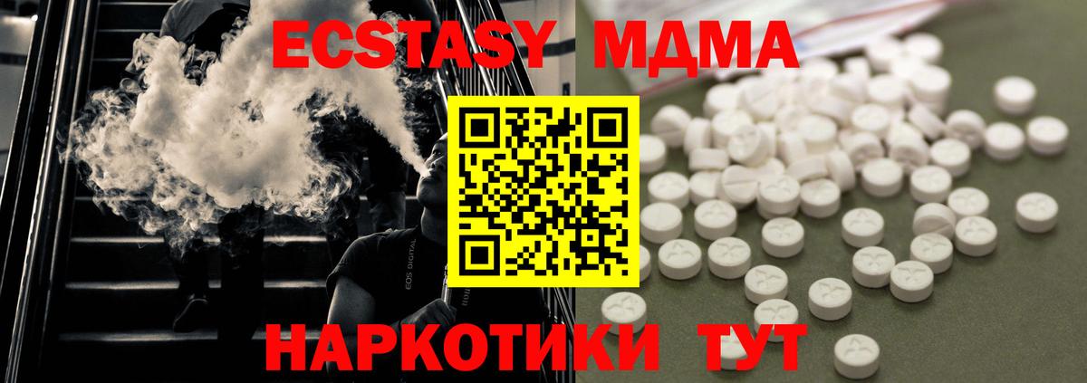 MDMA кристаллы  Вход с VPN  MDMA молли  Шебекино 
