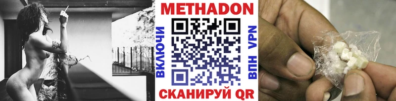 Метадон methadone  наркошоп  Шебекино 