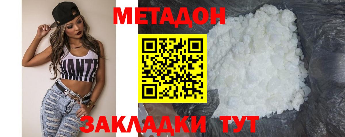 МЕТАДОН белоснежный  Вход с VPN  МЕГА зеркало  Метадон VHQ  Шебекино 