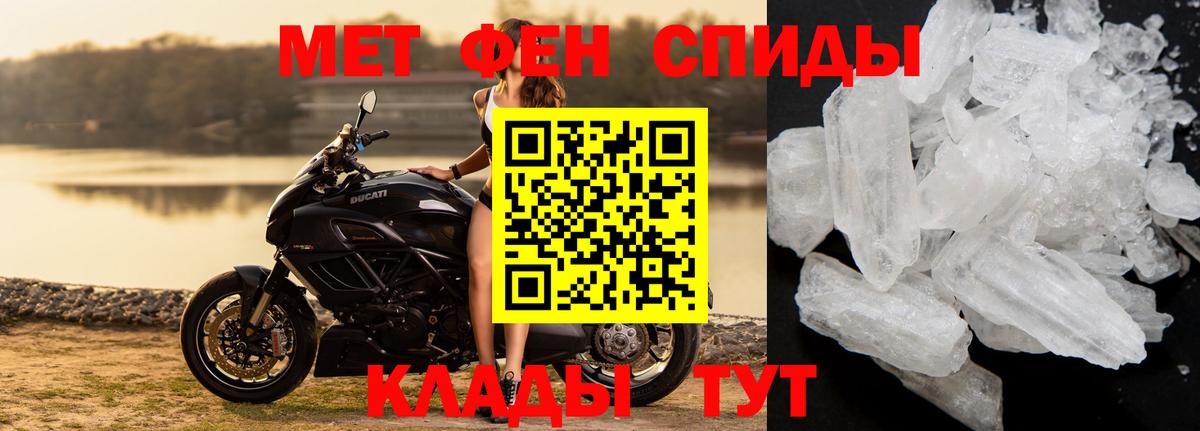 Первитин кристалл  Первитин кристалл  Шебекино 