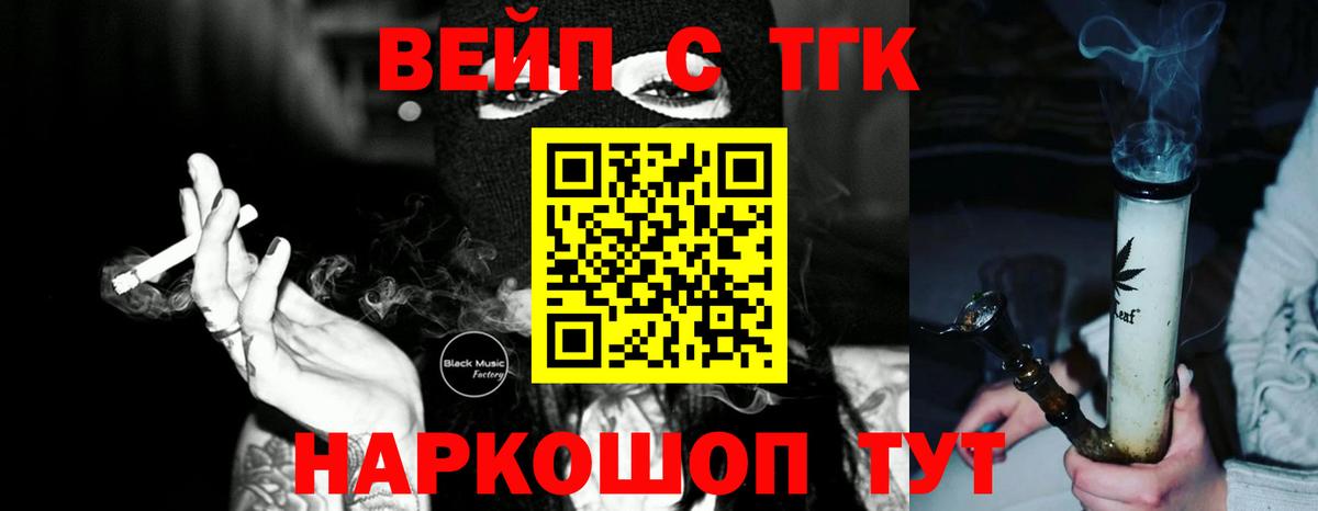 Шебекино  ТГК жижа  Вход с VPN 
